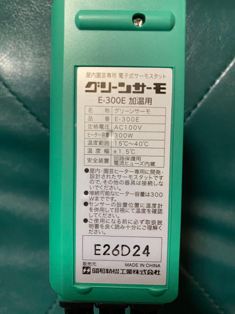 昭和精機 パネルヒーター[Eサーモ付]NS 250 100V 250W