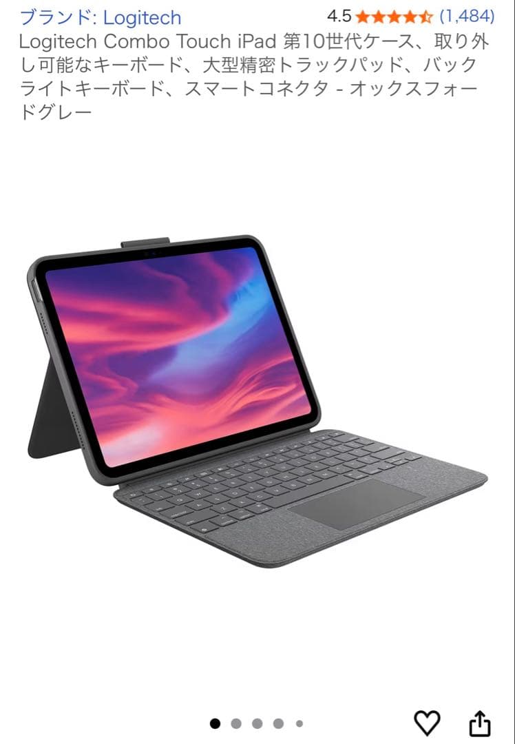 iPad 第10世代＋logicool combo touch