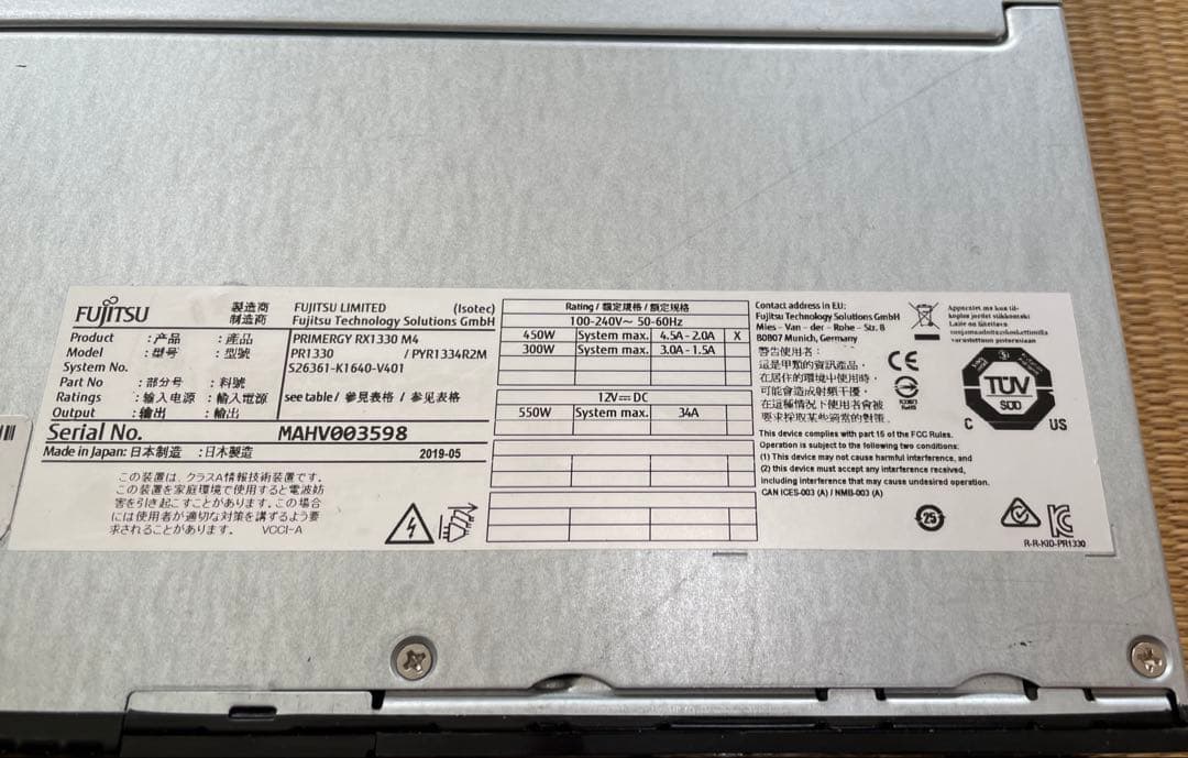 富士通 PRIMERGY RX1330 M4 【動作確認済】