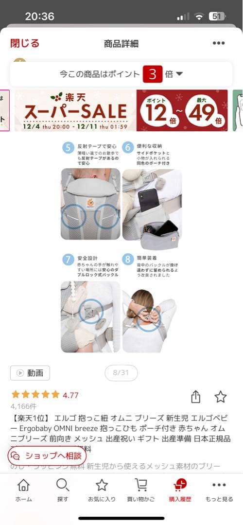 ergobaby OMNI breeze オニキスブラック