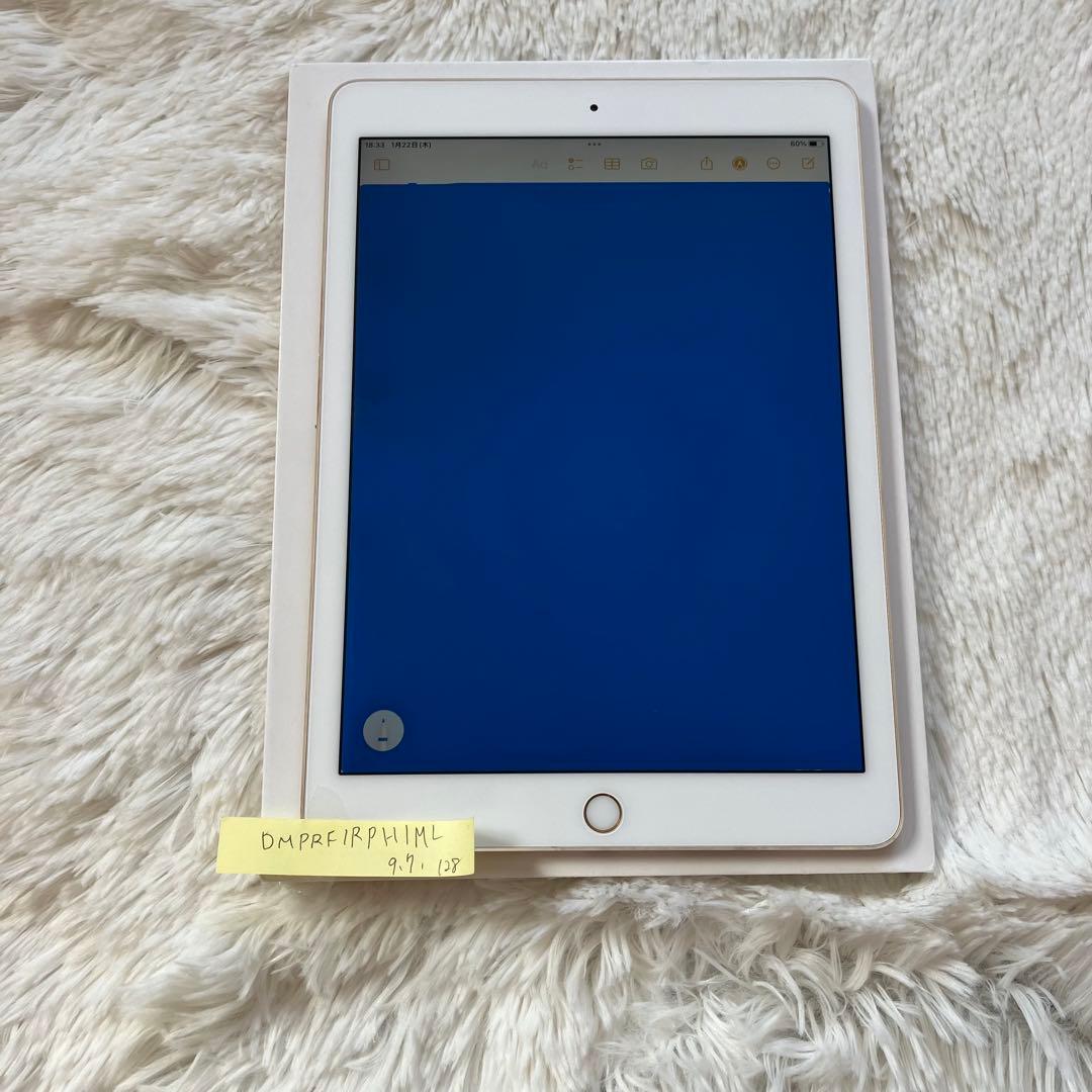 【早い者勝ち】iPad Pro 9.7 128GB 【すぐ発送】