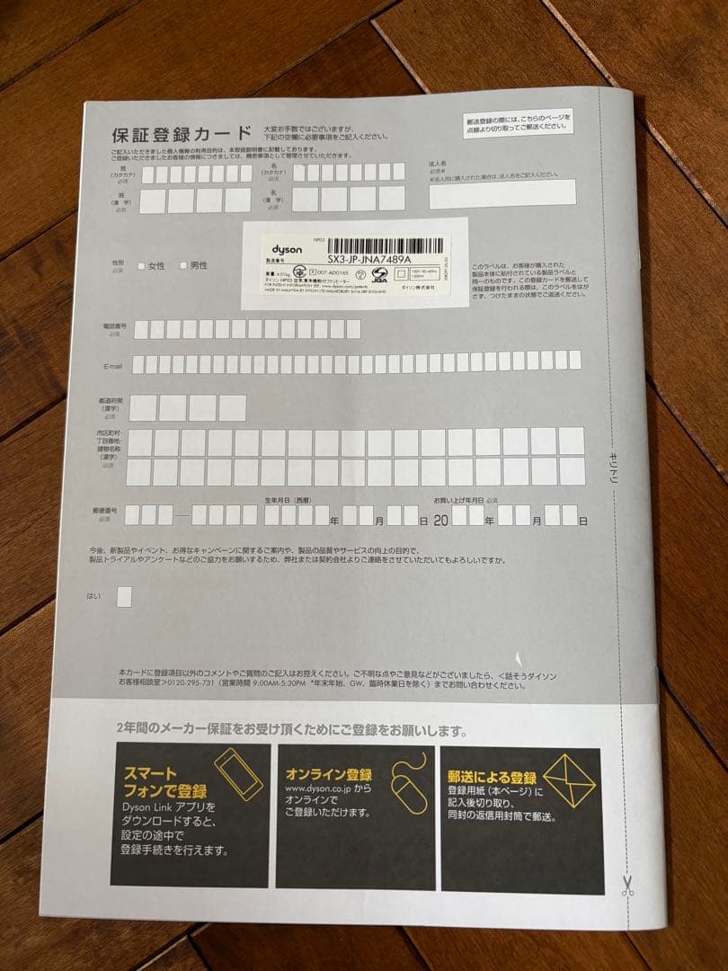 Dyson ダイソン HP03 空気清浄機能付ファンヒーター リモコン付き