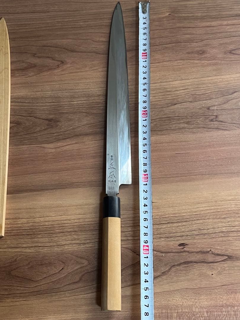 包丁 和包丁 柳刃包丁 正本総本店 本霞 青鋼 鞘付