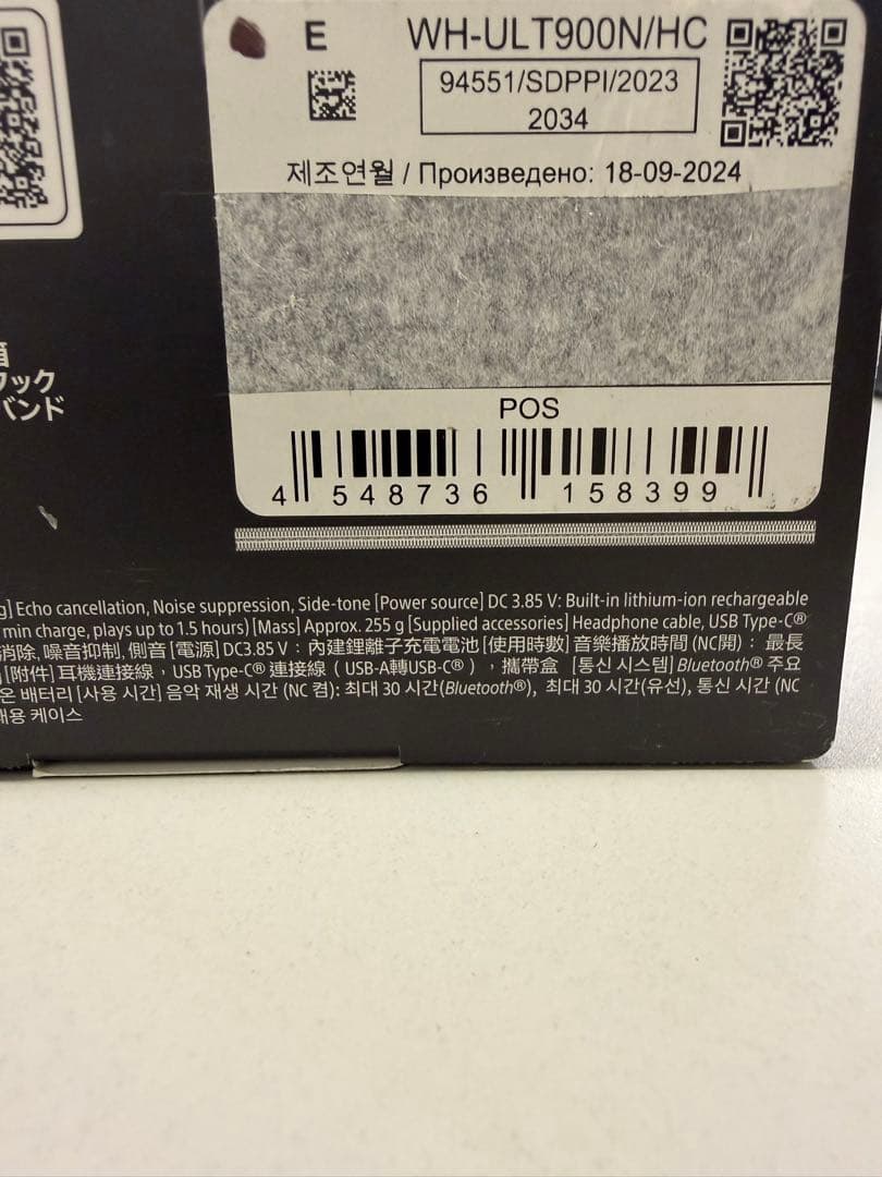 新品未開封」SONY WH-ULT900N/HC ワイヤレスヘッドホン グリーン