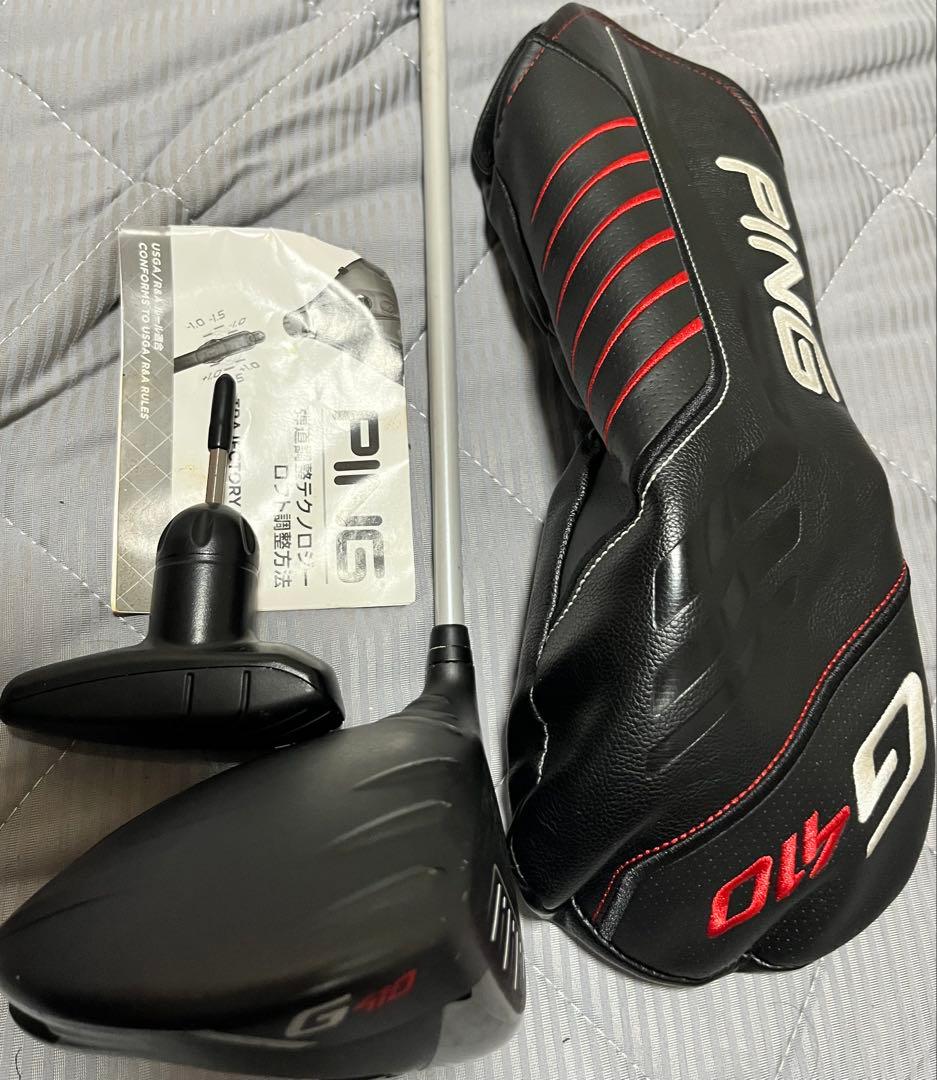 PING G410 LST 10.5 カスタムシャフト アッタス11