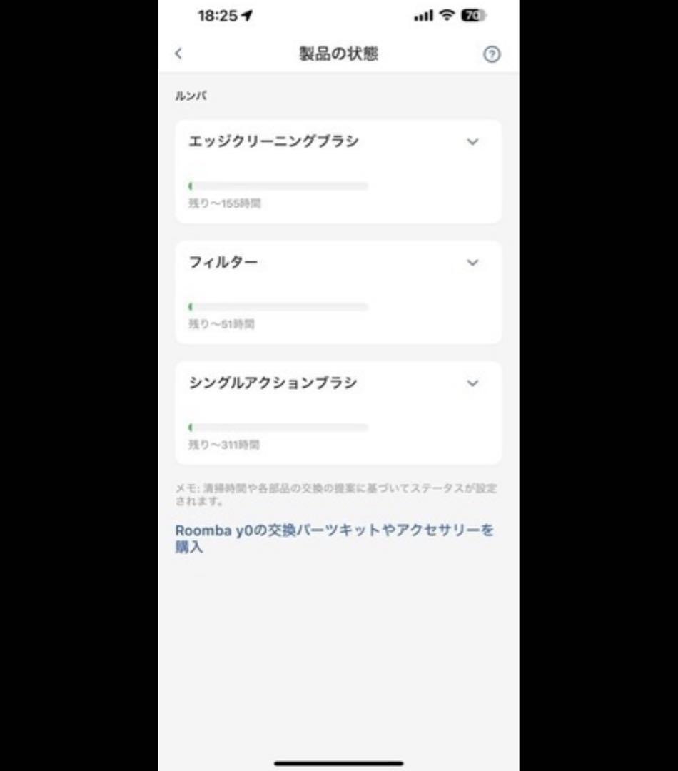 iRobotルンバホワイトRoomba Combo Essential