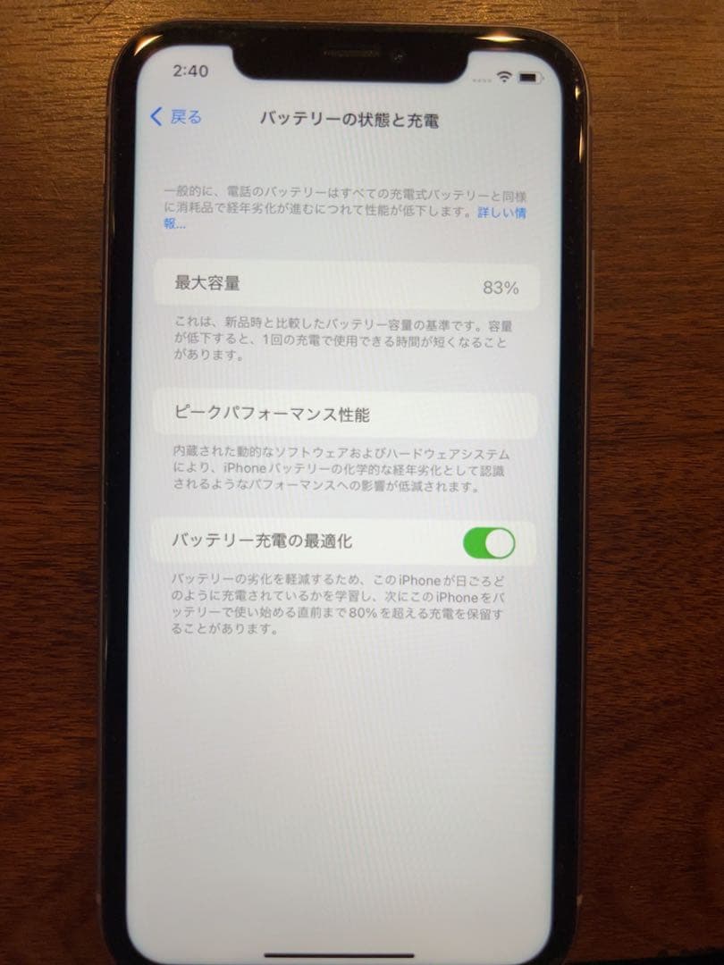iPhone11 128GB SIMロック解除　バッテリー残高83% 傷なし