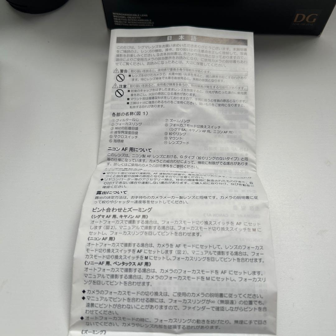 SIGMA レンズ　Canon 70-300mm F4-5.6 DG MACRO