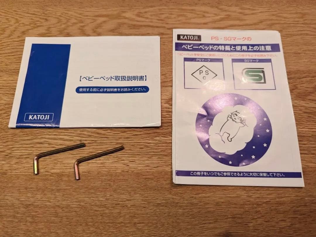 KATOJI ベビーベッド ハイタイプ