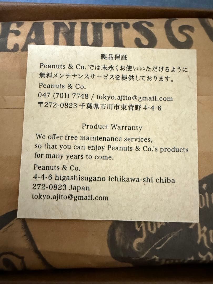 Peanuts&Co YACHIMATA BERO brass×copper