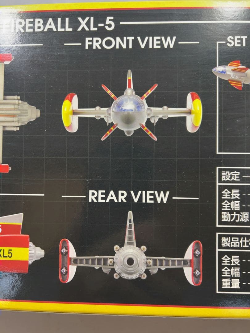 ファイヤーボール XL-5 新世紀合金　塗装済み完成品　ミラクルハウス