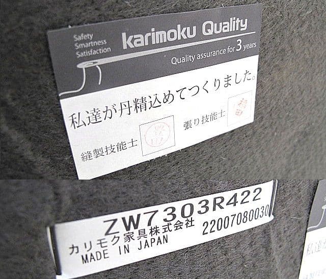 【展示品】 カリモク 「ZW7303」本革3人掛ソファ　3Pソファ　約36.3万