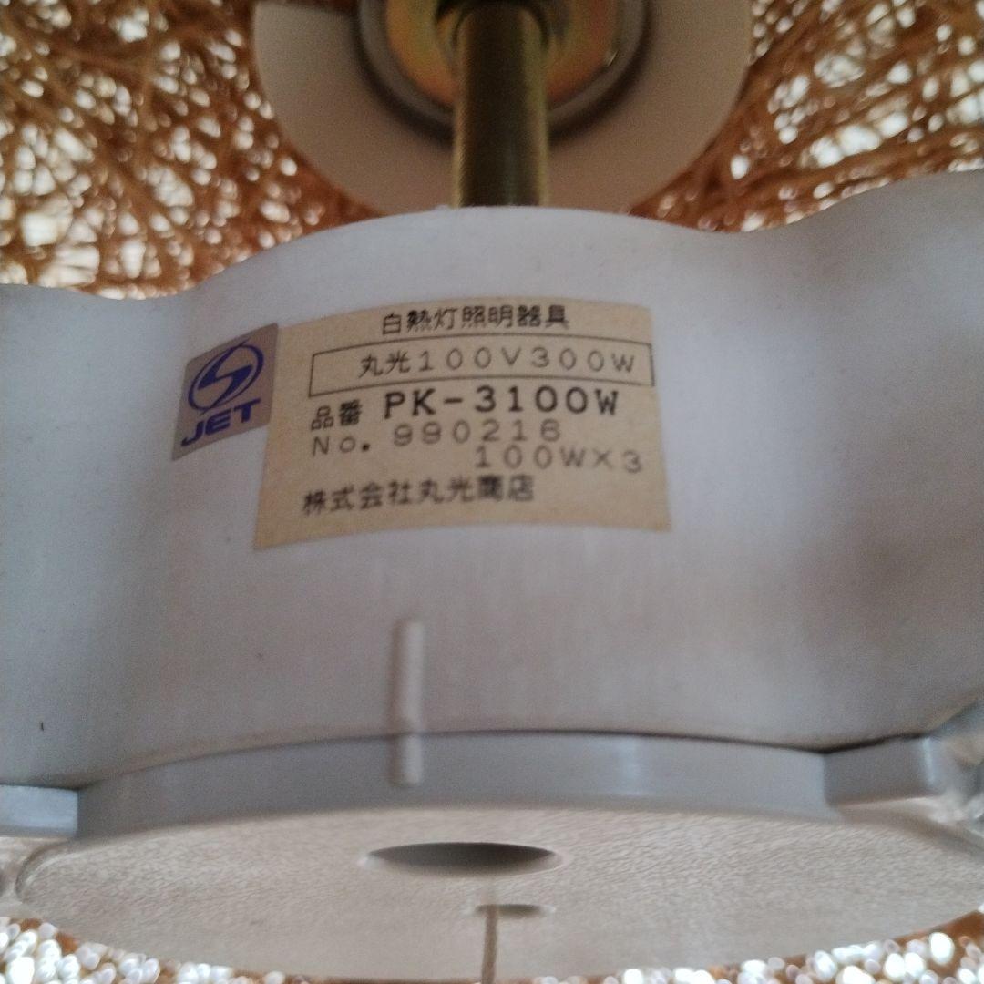 天然素材の球形ランプシェード＆ソケット＆電球のセット