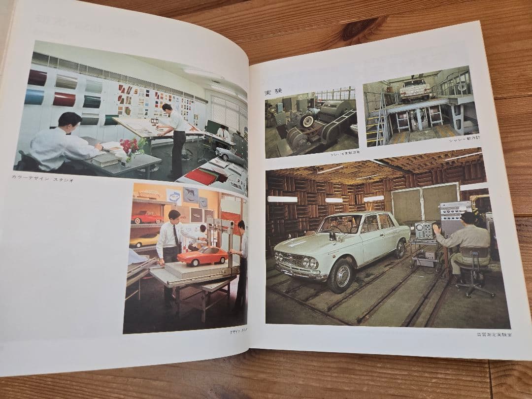 昭和40年12月26日発行　日産自動車三十年史　　価格相談可