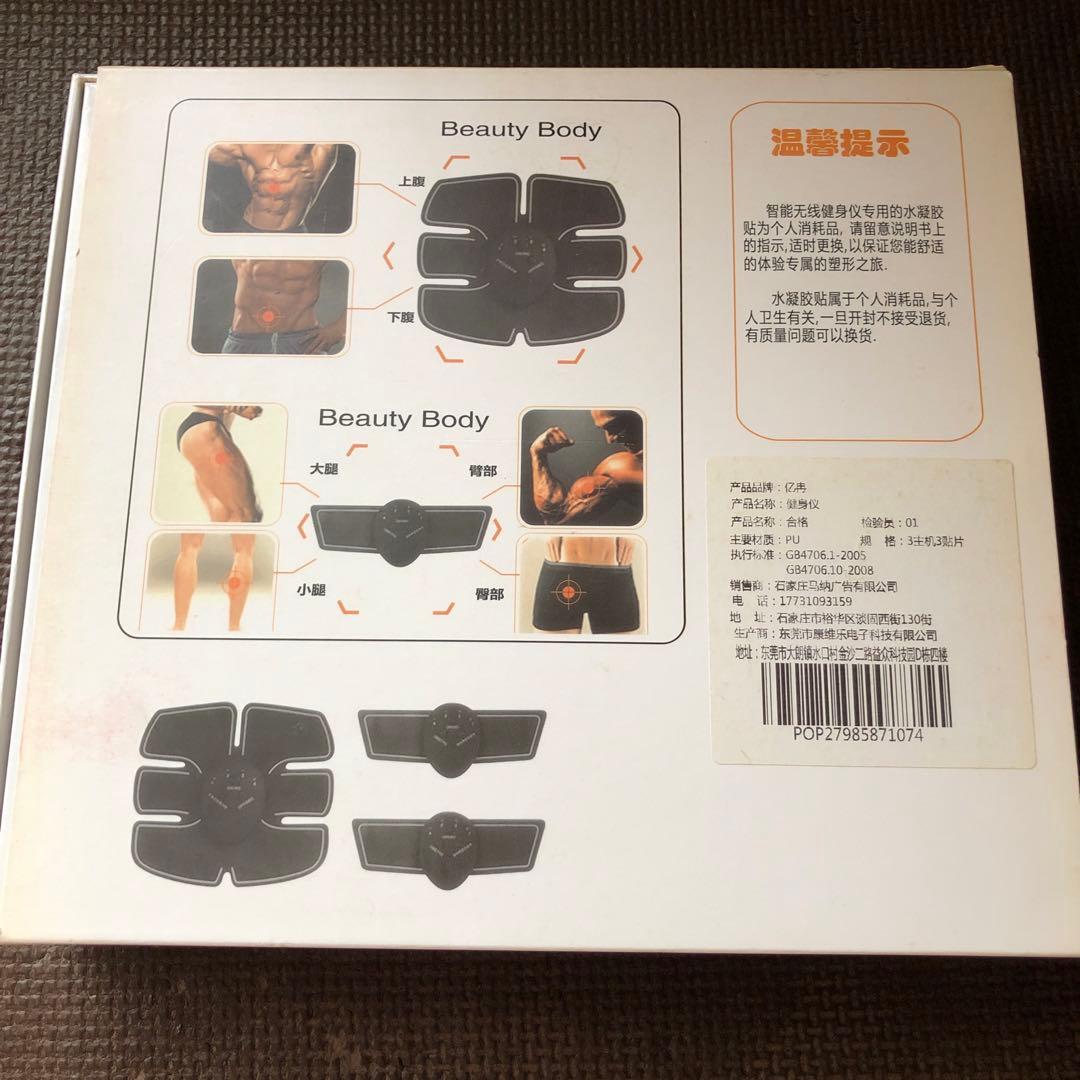 NU SKIN GALVANIC SPA SYSTEM II 本体