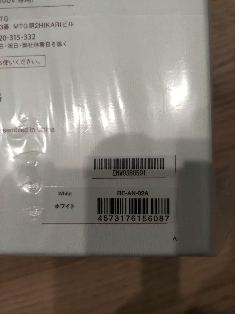 【未開封】Refa RE-AN-02A ビューテックドライヤースマート　ホワイト