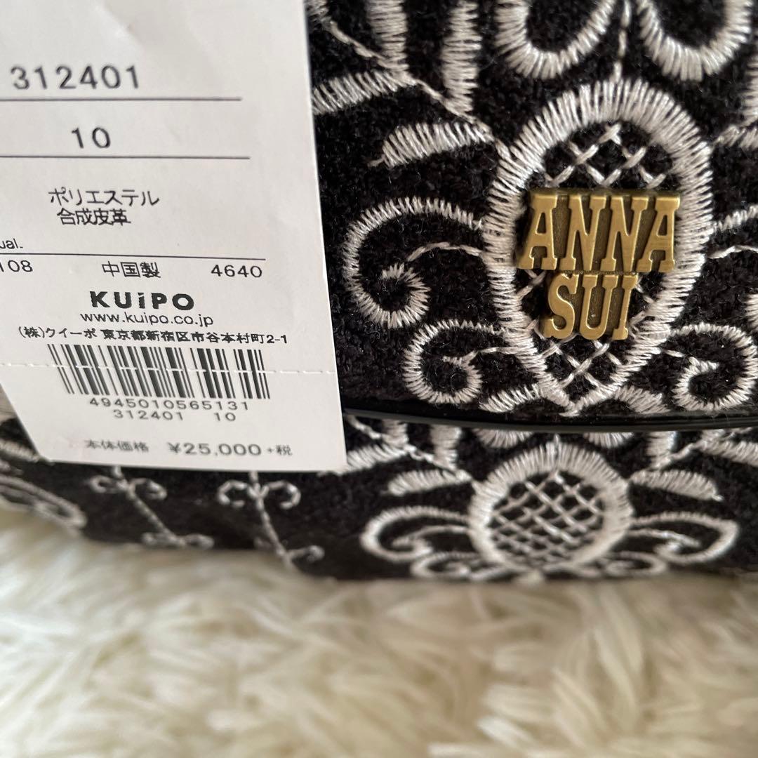 本日限定価格アナスイ2way バッグ新品未使用タグ付き定価27500円税込