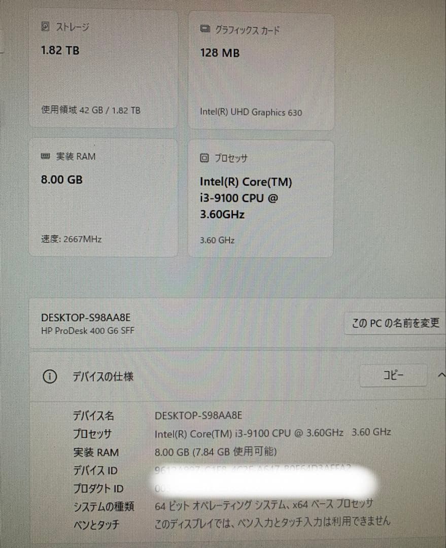 HP Prodesk 400 G6 第9世代i3 メモリ8GB HDD2TB