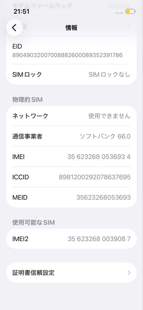 最終価格 iPhone13mini ミッドナイト 256GB SIMフリー
