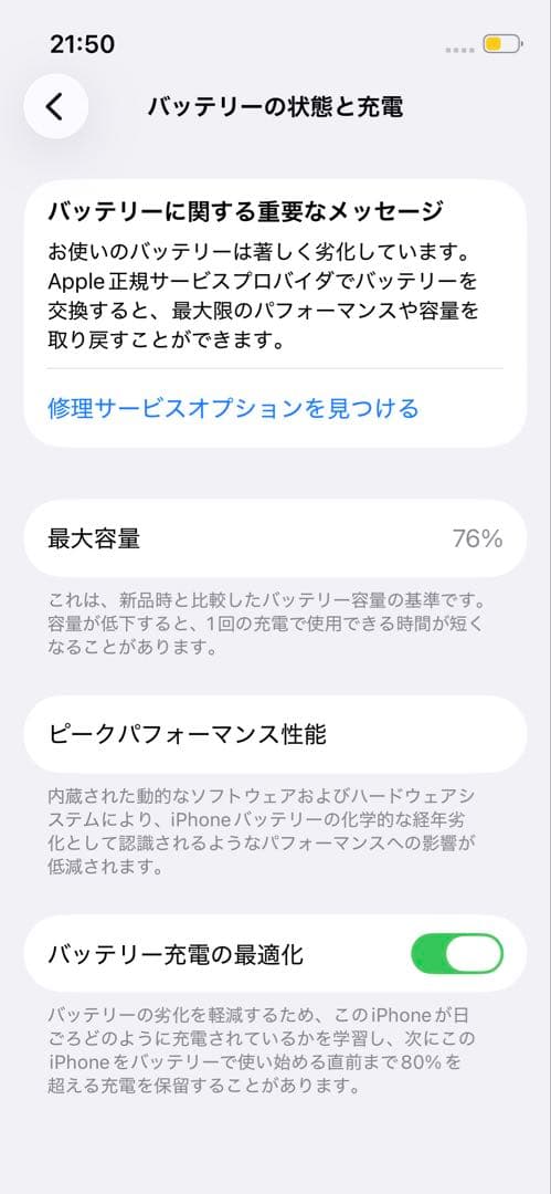 最終価格 iPhone13mini ミッドナイト 256GB SIMフリー