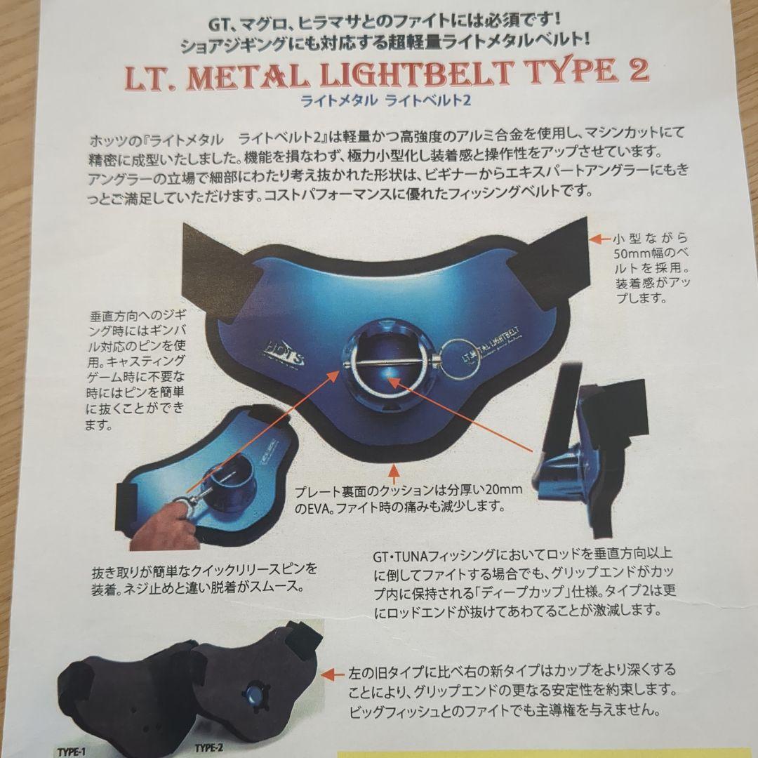 HOTS LT.L LIGHTBELT Type2 ホッツギンバル