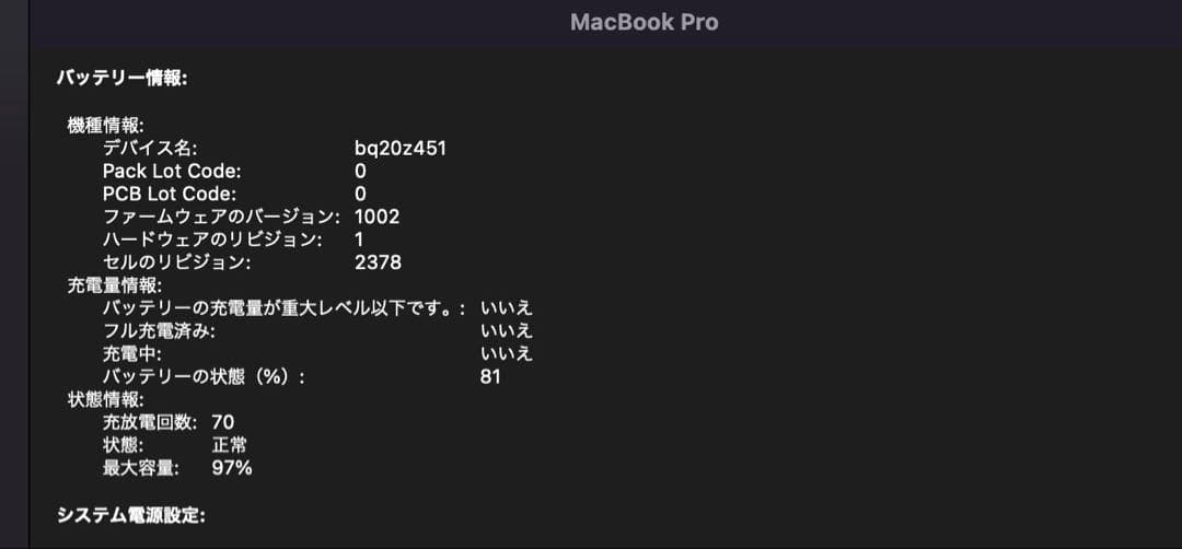 Apple MacBook Pro 13インチM1 2020