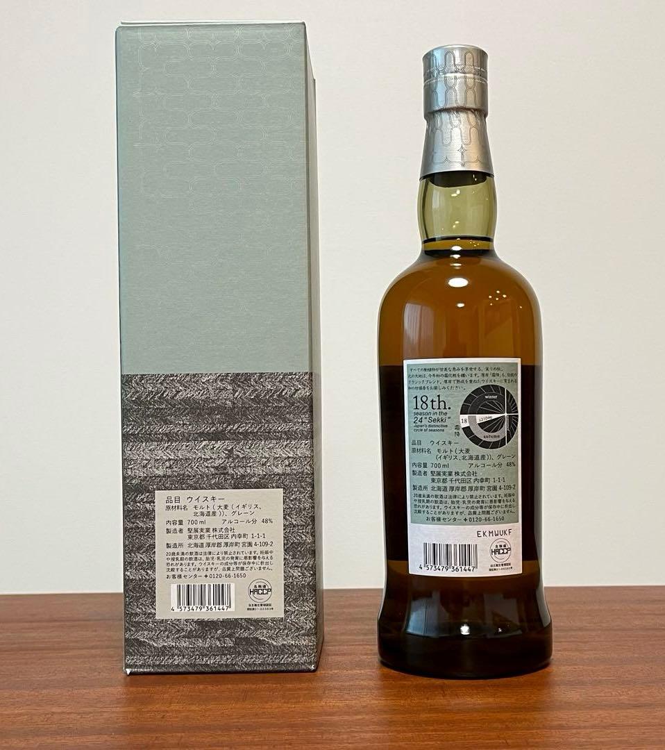 厚岸ブレンデッド ウイスキー 霜降