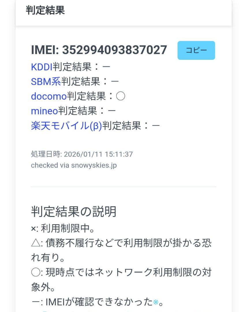 【完全ジャンク】iPhone8 64GB プロダクトレッド MRRY2J/A