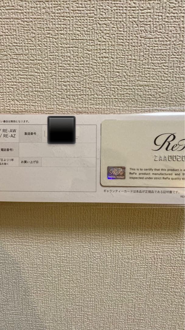 【保証書付き】リファカールアイロンプロ 19mm