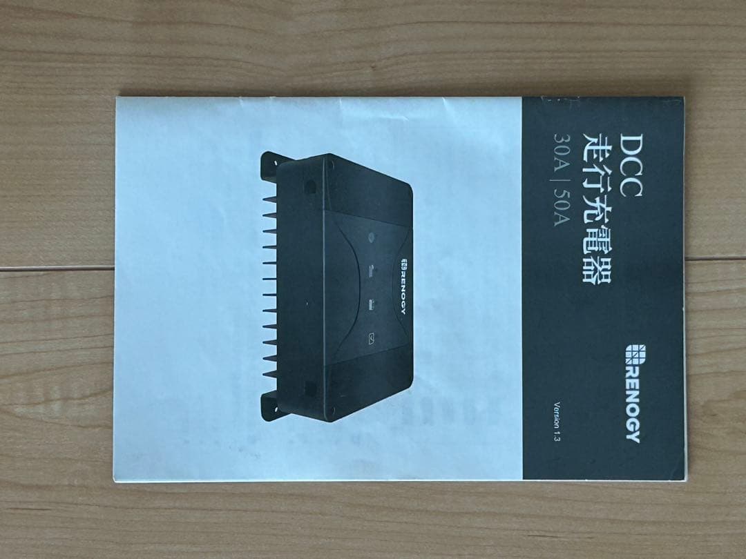 RENOGY 電源管理機能付き電装品RBC50DIS BT-2