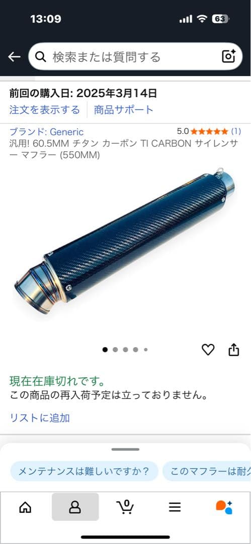 60.5 チタンサイレンサー