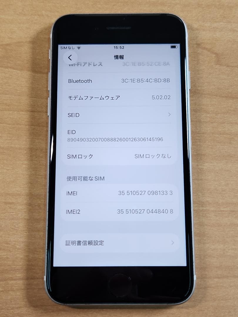 020900I iPhone SE A2782 64GB第3世代 最大容量82%