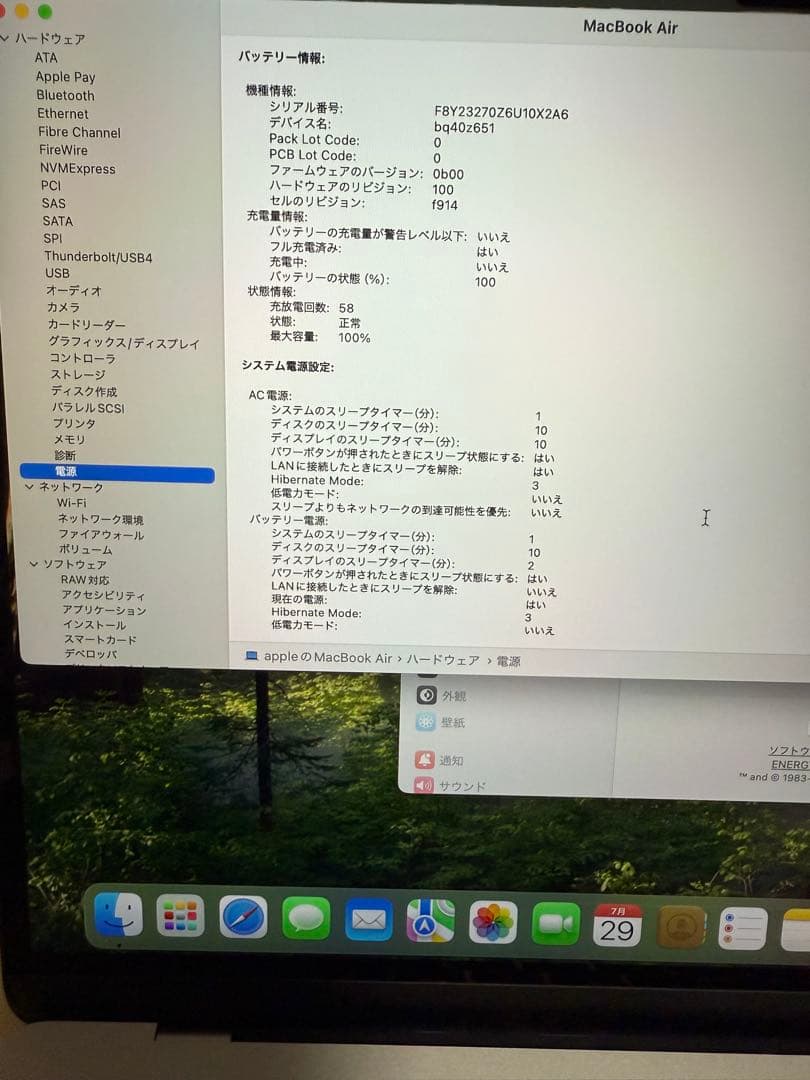 k*k様 MacBookAir M2 13inch 8/8Core SSD1TB