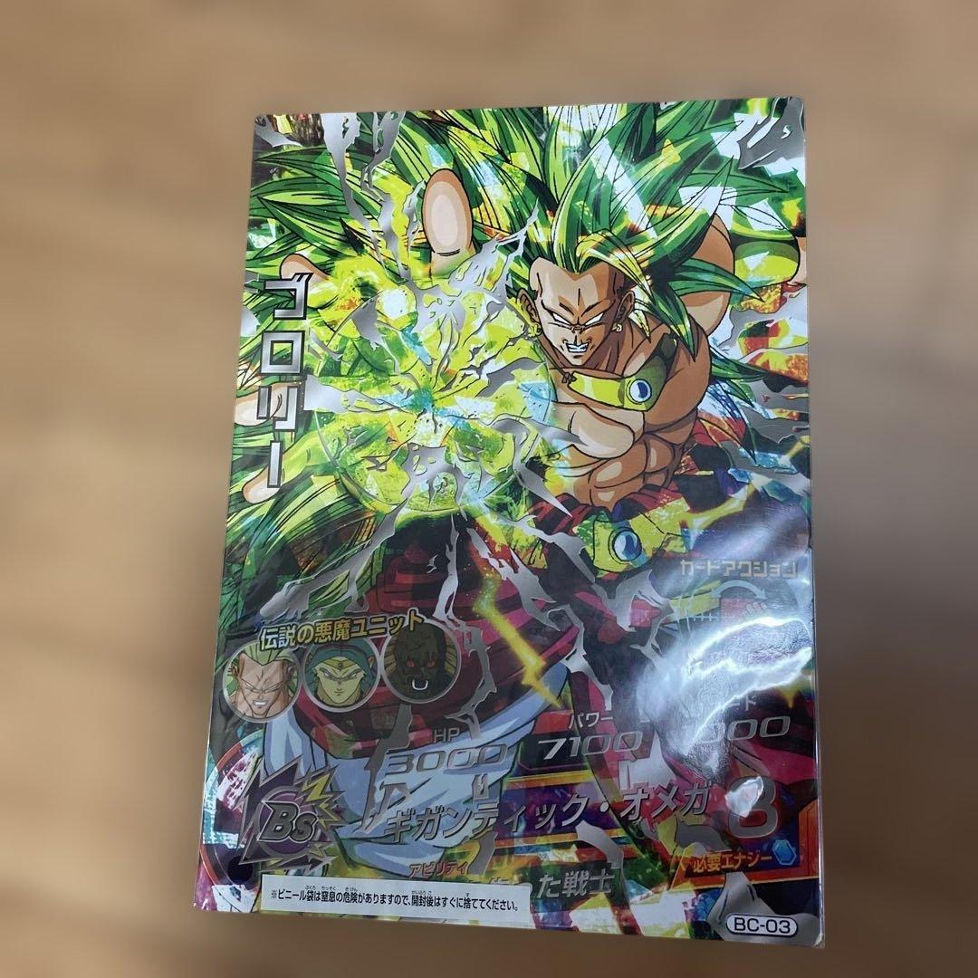 R*ん様 ドラゴンボールヒーローズ　ビッグカード 3枚セット