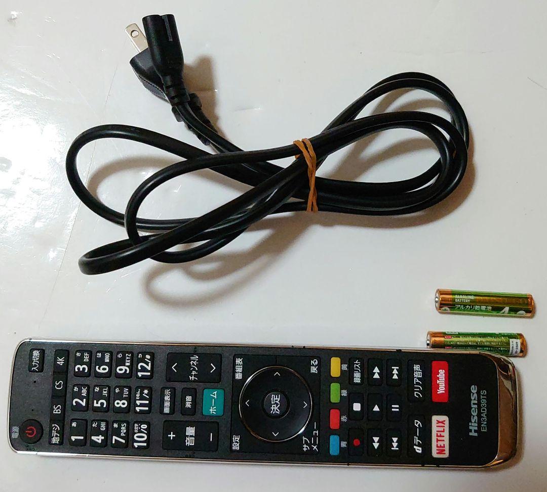 ハイセンス 50V型 液晶テレビ 50E6800 2020年型 半額以下