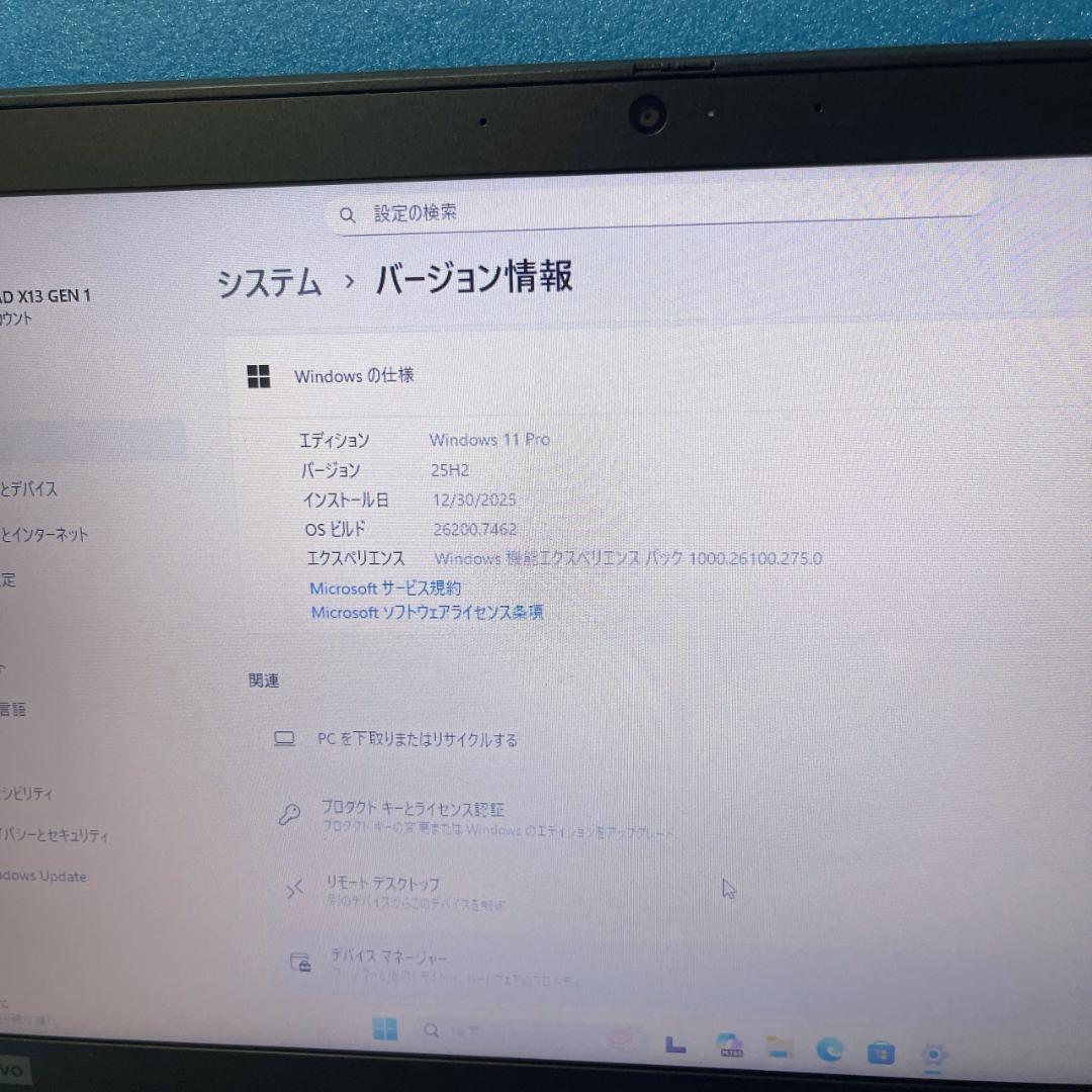 ThinkPad X13 Gen 1 | Office2024・Win11Pro
