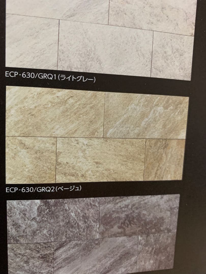 エコカラットプラス　グランクォーツ　ベージュ