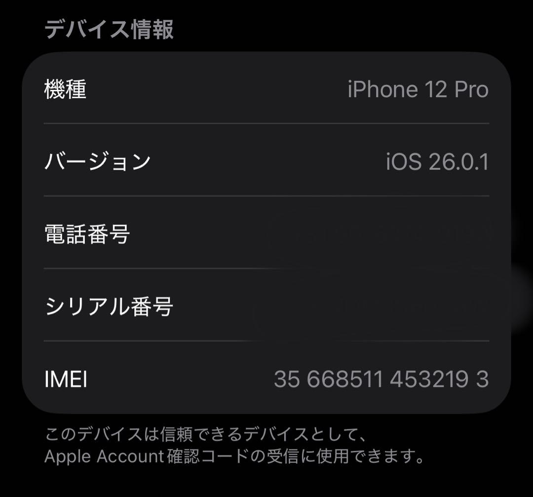 iPhone12pro 512GB パシフィックブルー　充電容量85%