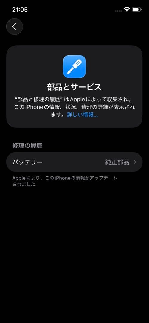 iPhone12pro 512GB パシフィックブルー　充電容量85%