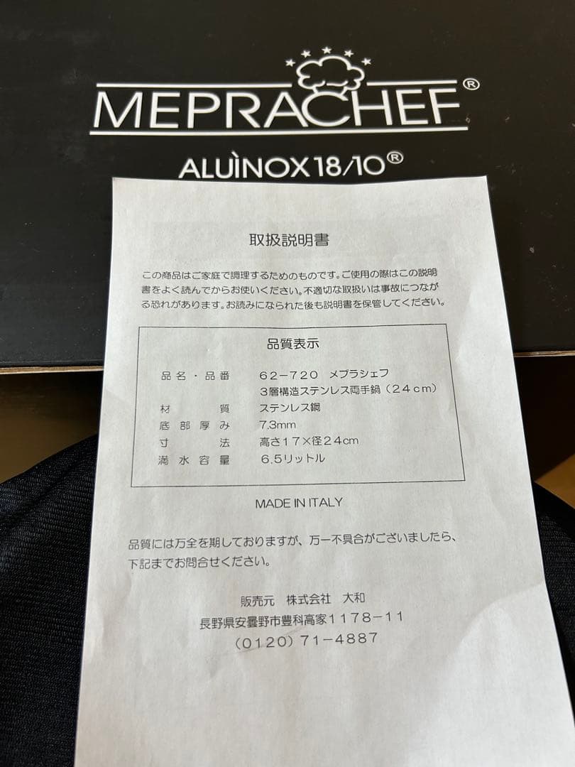 Mepal Art.1101.34 ステンレス両手鍋 24cm