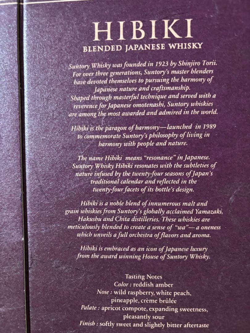 【期間限定SALE】Hibiki Japanese Whisky 空箱　30箱