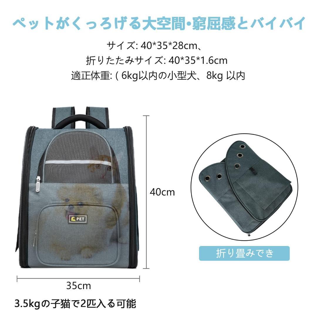 ペットキャリー 折り畳み式 愛犬も安心 カーテン付き リュック