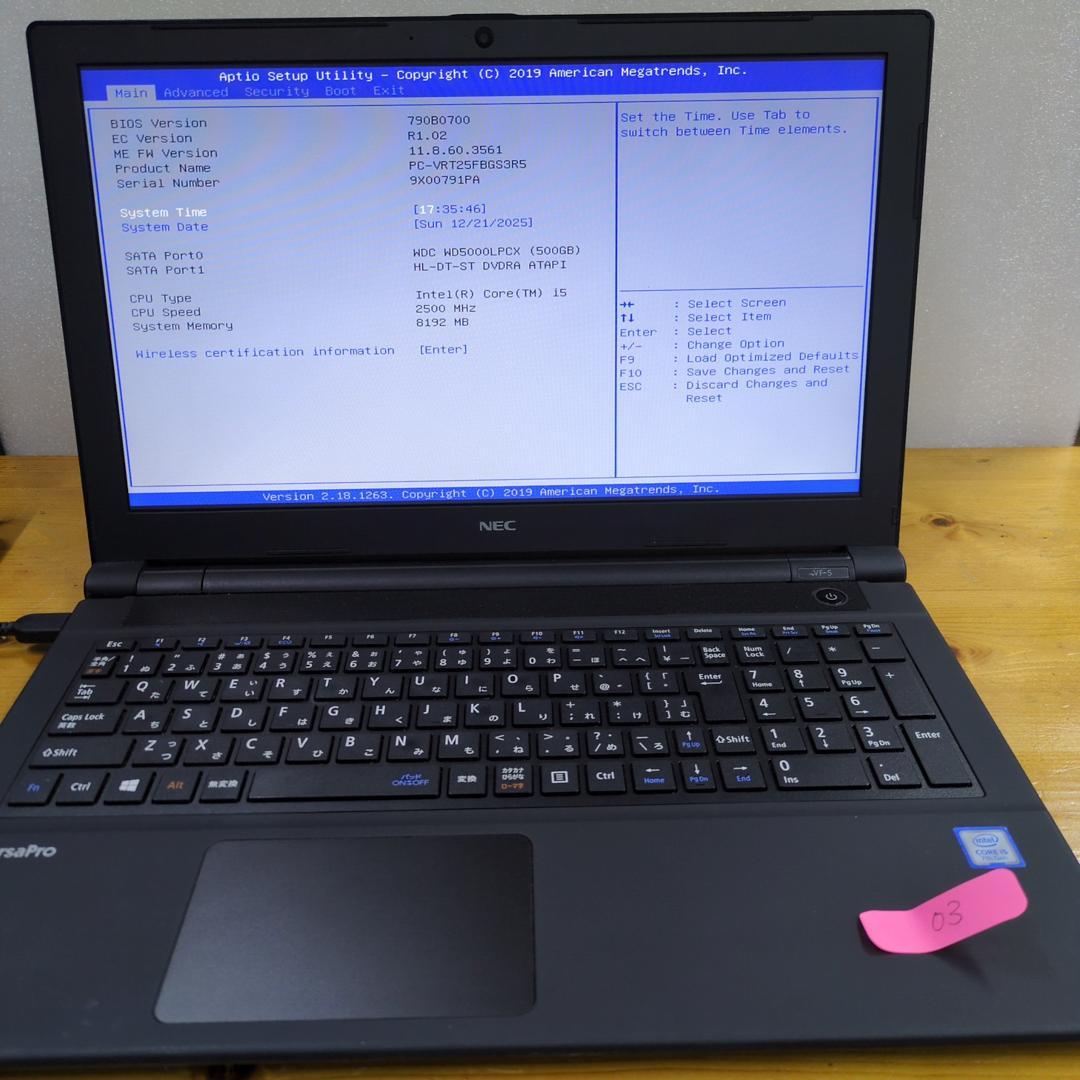 ジャンク【6台セット】NECノートパソコン i5【まとめ売り１】