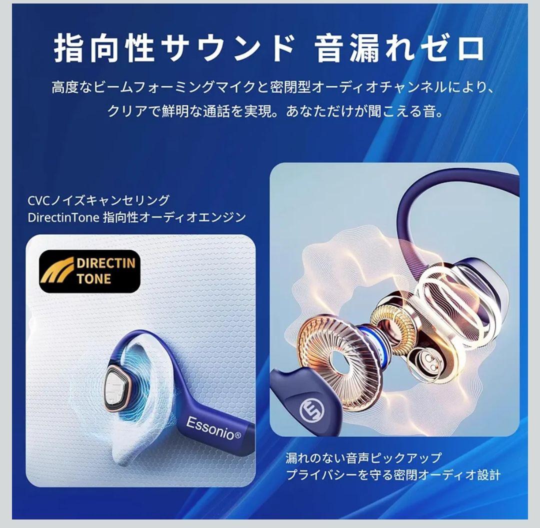 essoniox 骨伝導イヤホン　完全防水