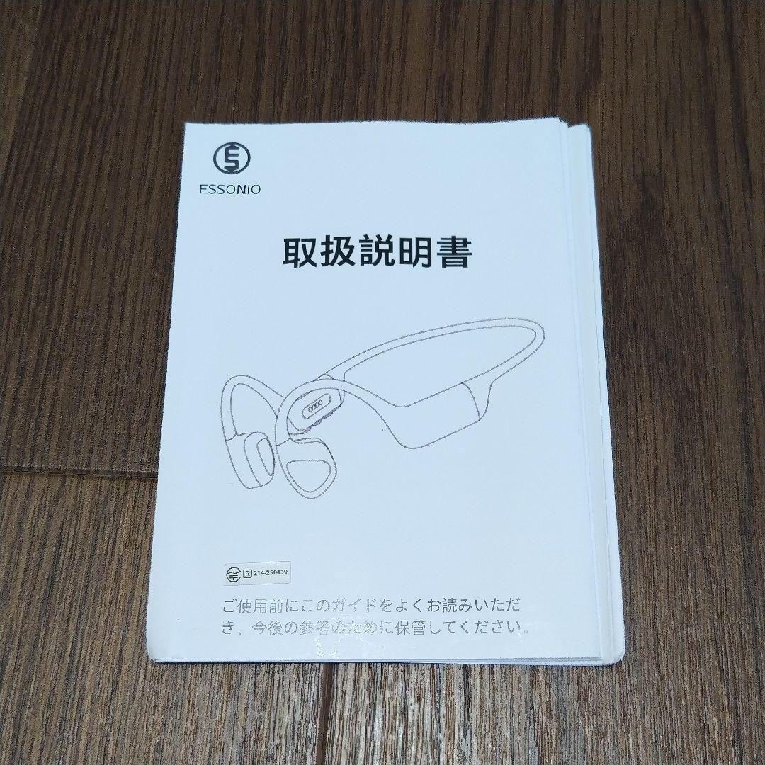 essoniox 骨伝導イヤホン　完全防水