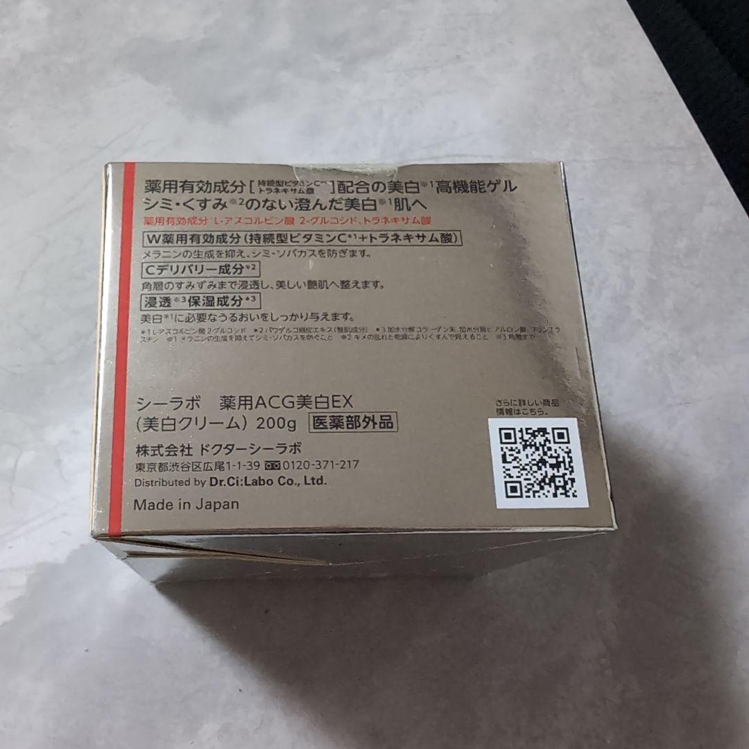 ドクターシーラボアクアコラーゲンゲルBI-HA-KU-EX 200g新品未開封