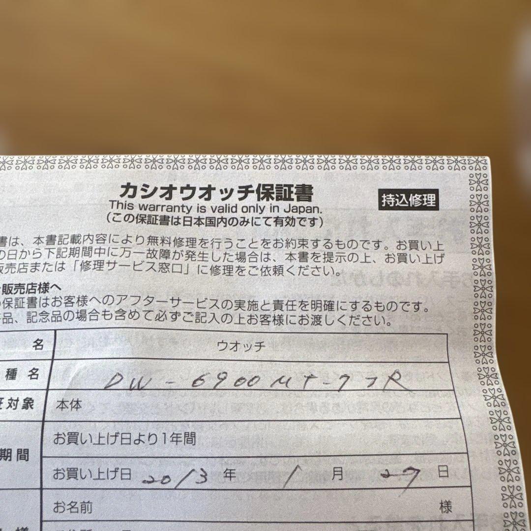 時計 G-SHOCK x BE@RBRICK DW-6900MT-7JR