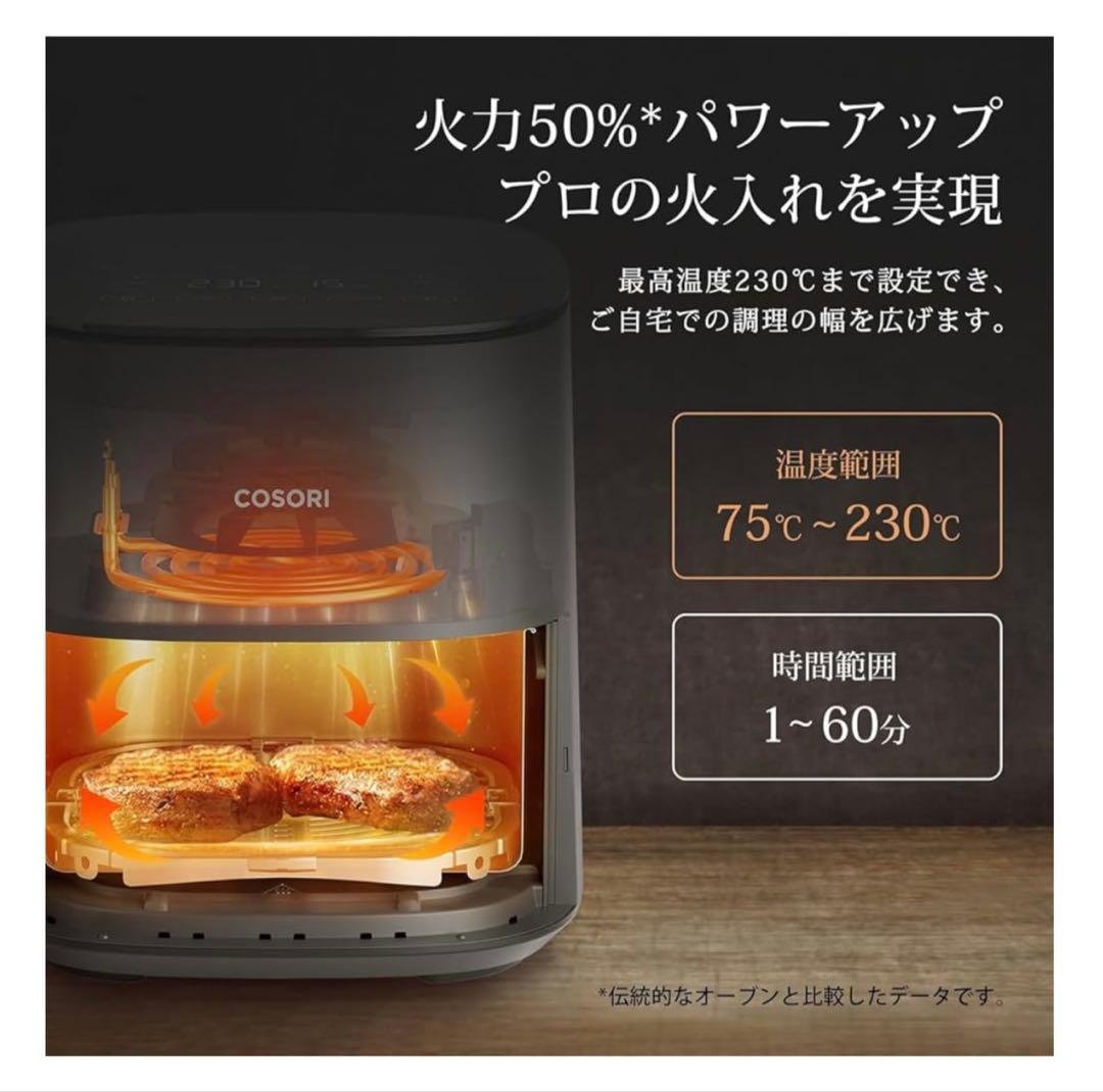 COSORI ノンフライヤー グレー 4.7L CAF-L501-KJP 未使用