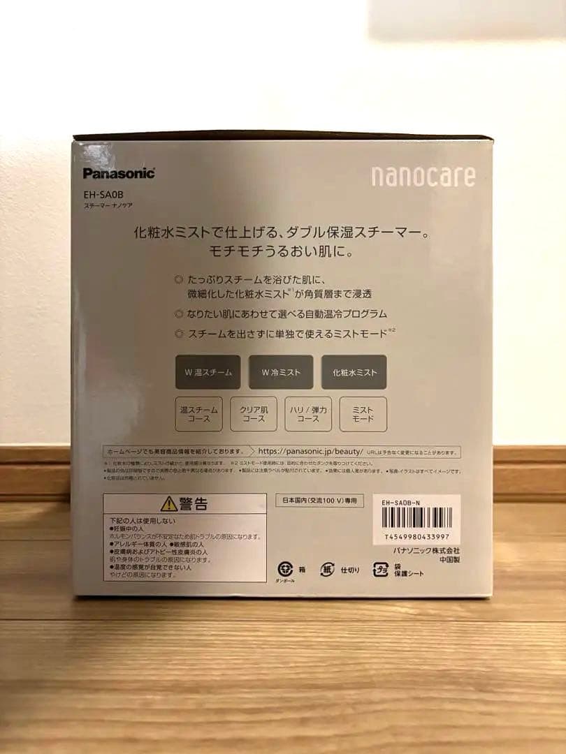 【新品】Panasonic スチーマー ナノケアEH-SA0B-N GOLD