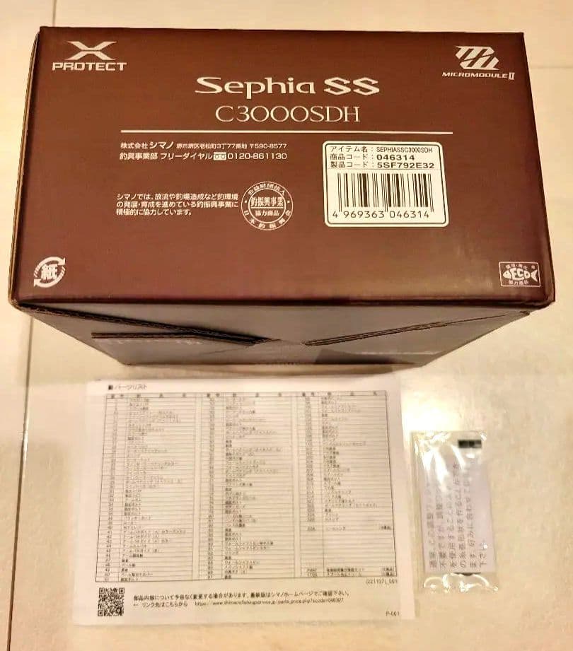 松です　 23 セフィアSS C3000 SDH スピニングリール